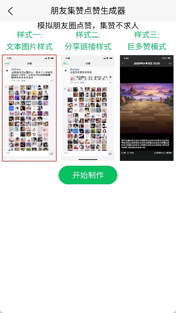 聊天对话生成器免费无水印版