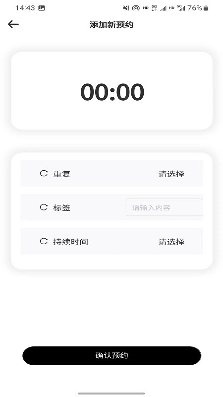 循道充电桩