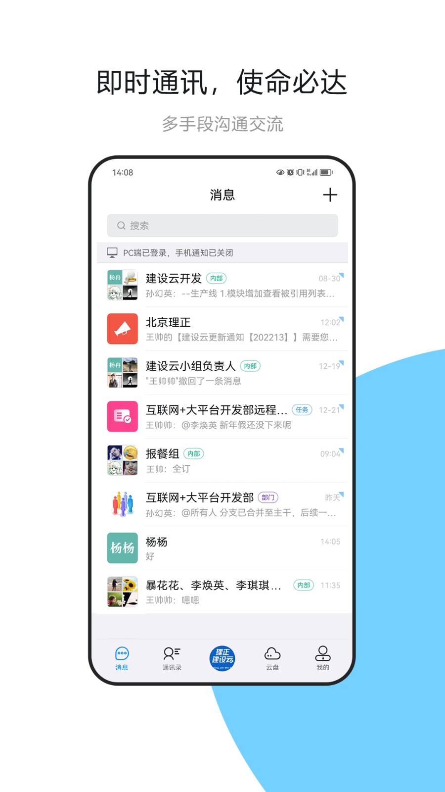 建设云个人服务平台app