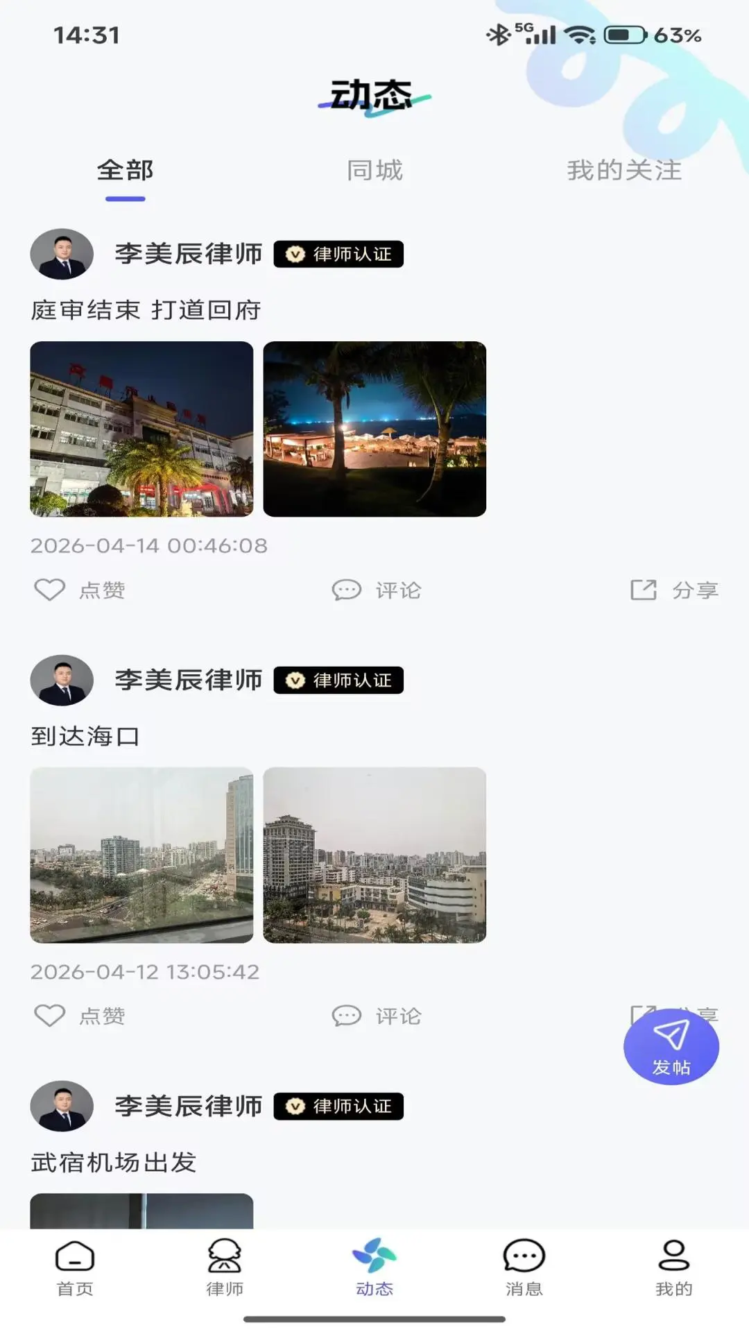 问法狮