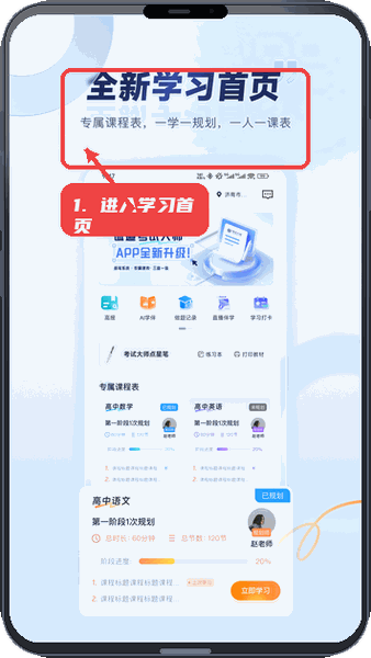 诚道考试大师华为