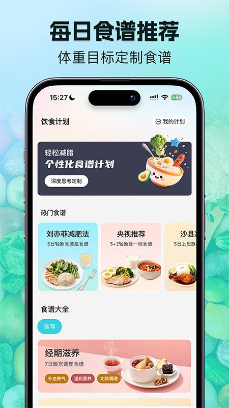 轻食记