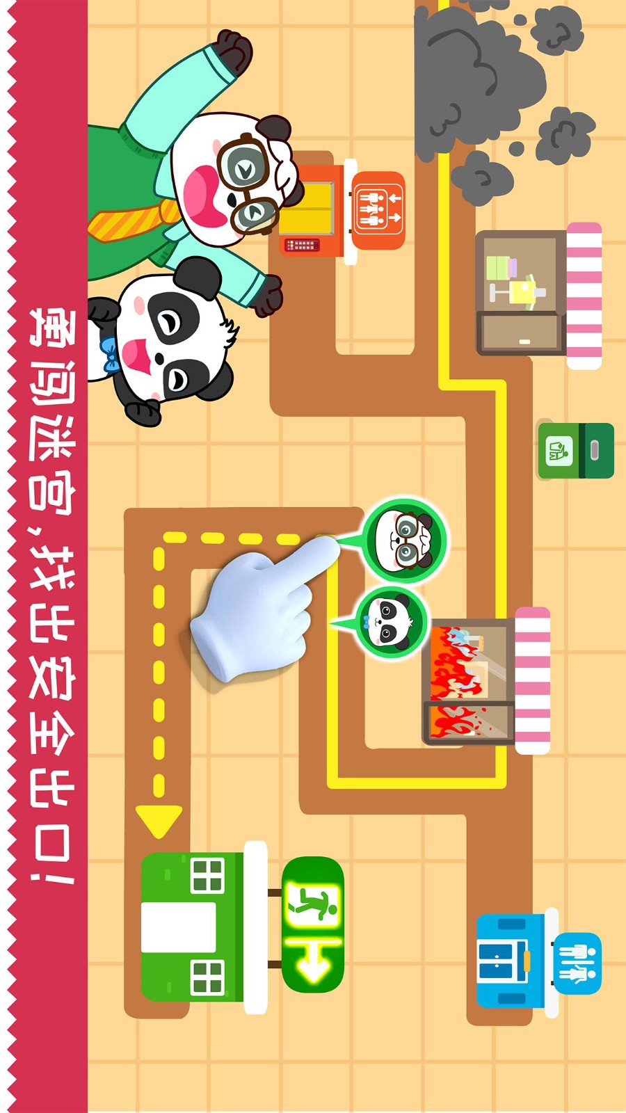 宝宝日常安全老版本