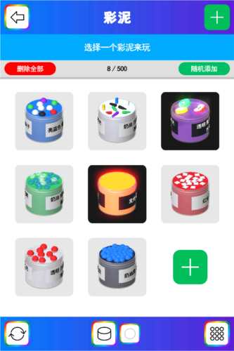 彩泥史莱姆模拟器
