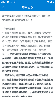 巧挪箭头红包版