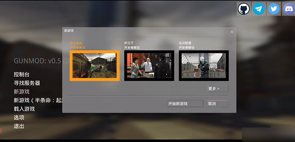 gunmod数据包app