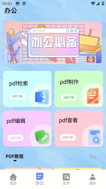 小熊猫辅助神器