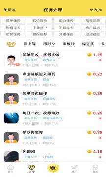 秒单悬赏