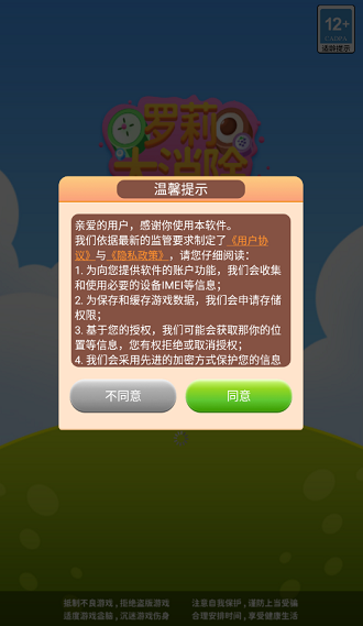 罗莉大消除红包版