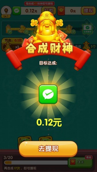 财运旺金赚钱游戏