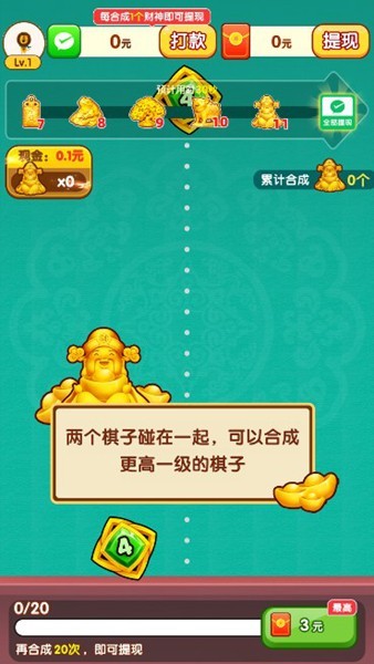 财运旺金赚钱游戏