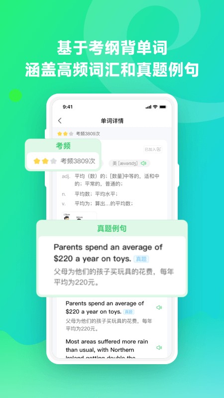 讯飞e听说学生端