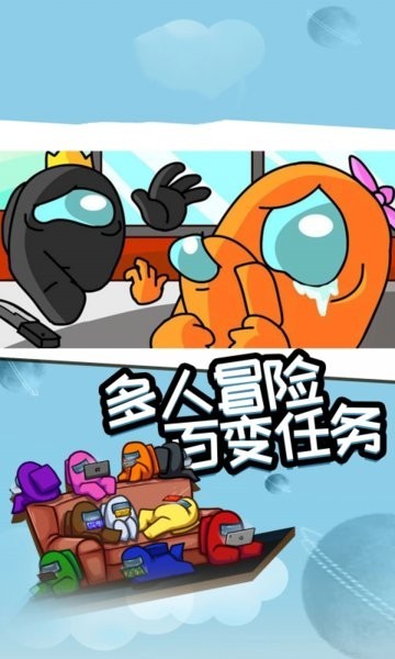 我们之中内鬼小镇模式