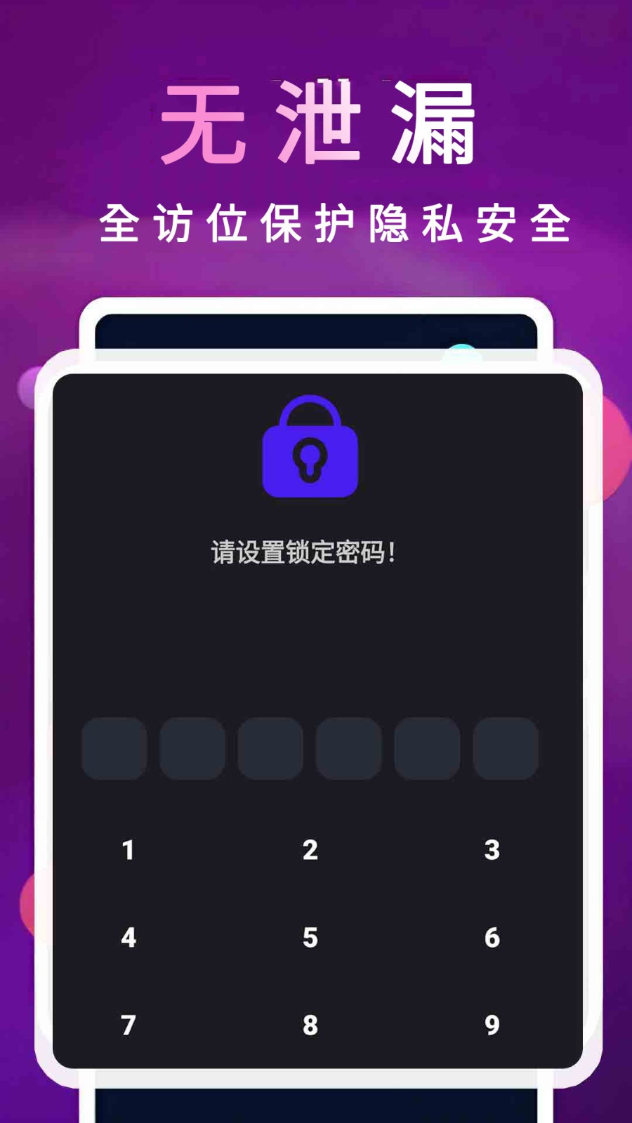 微杏播放器