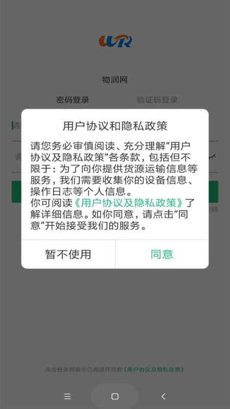 物润网