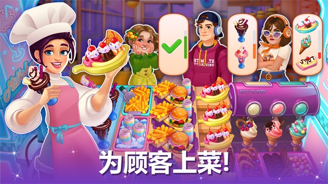 烹饪现场中文版