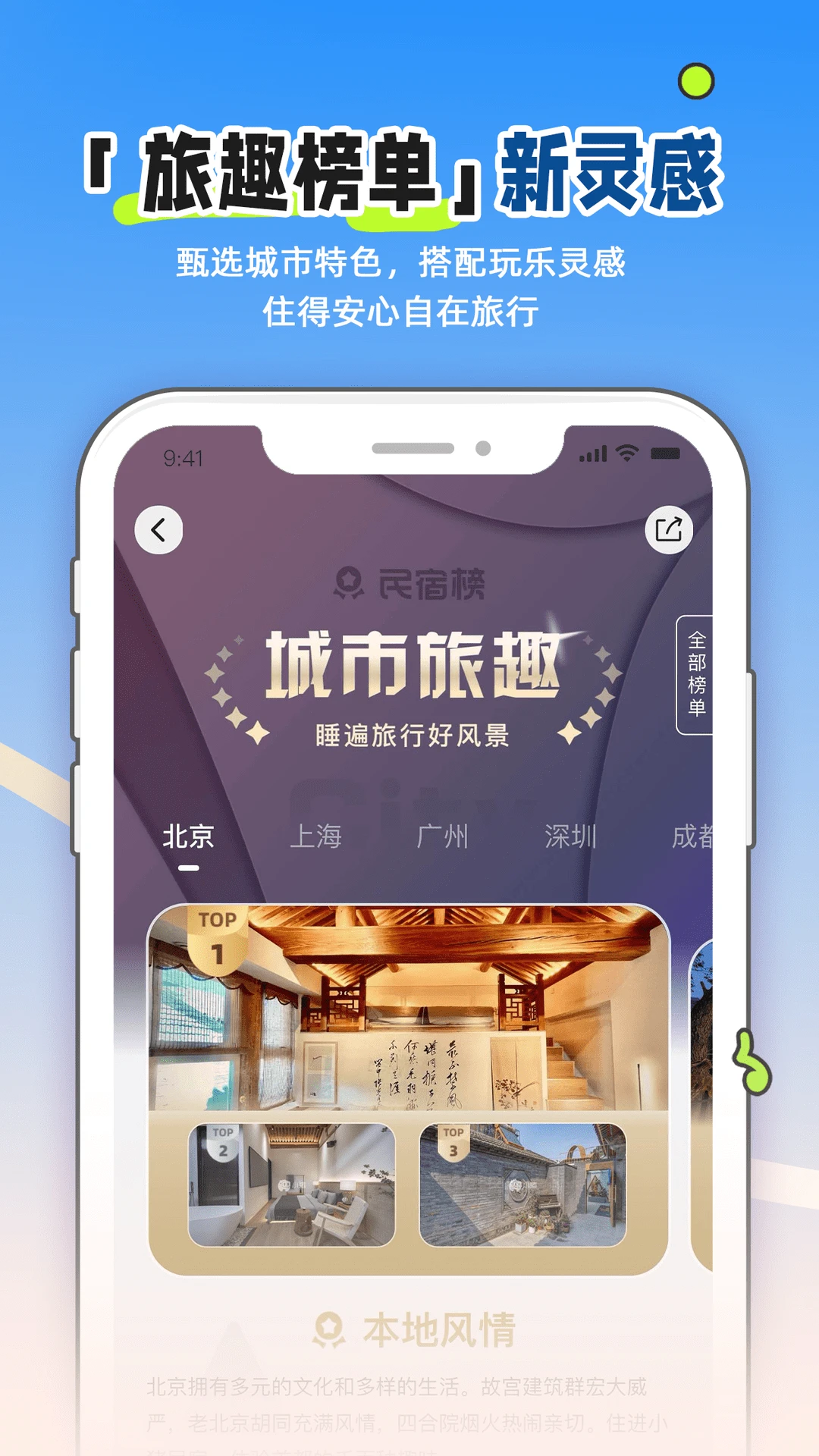 小猪民宿房东版