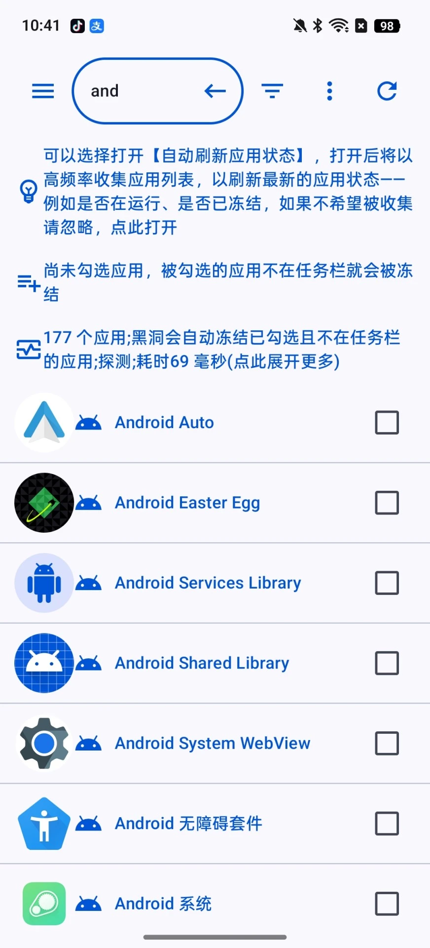 黑洞自动冻结高级版