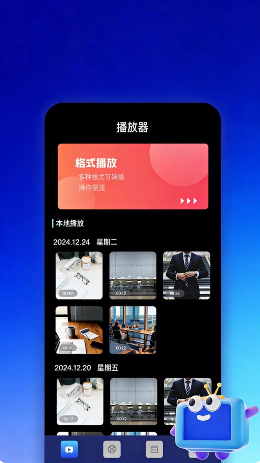 冰雹影评去广告版