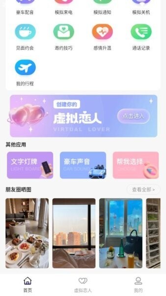 社恐小目标模拟微信