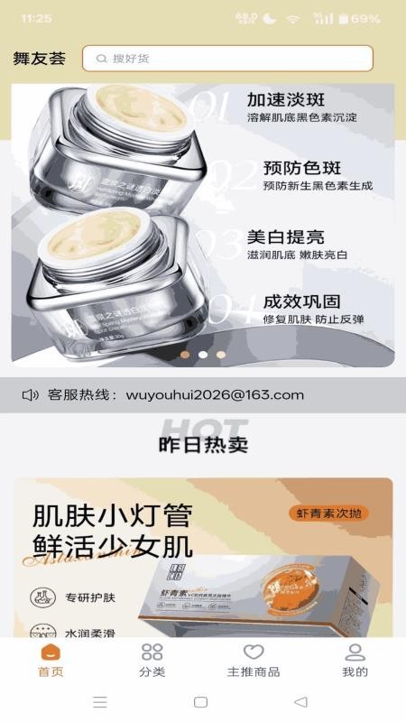 舞友荟湖南教育app