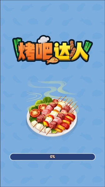 烤吧达人红包版