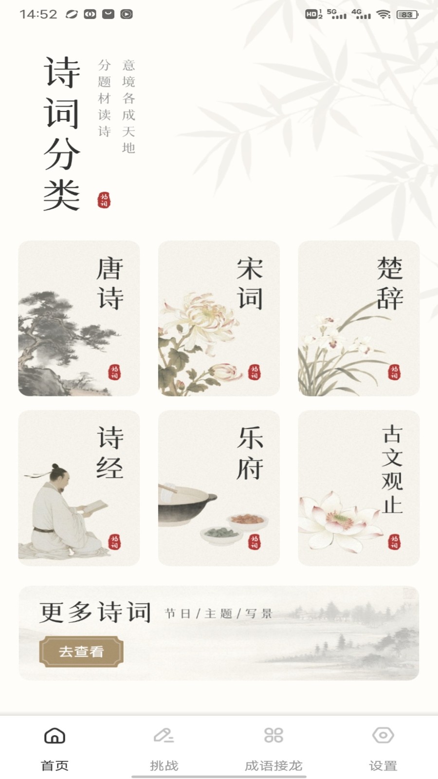笔驿站