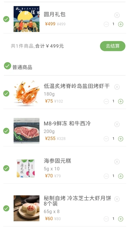 普冷库购物流查询app
