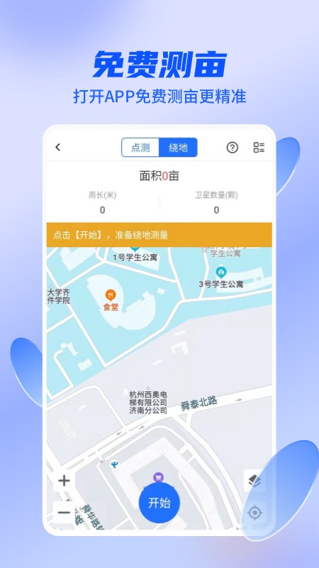 四季为农