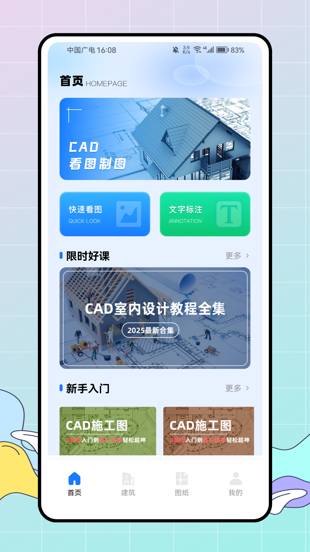 云图CAD快速看图