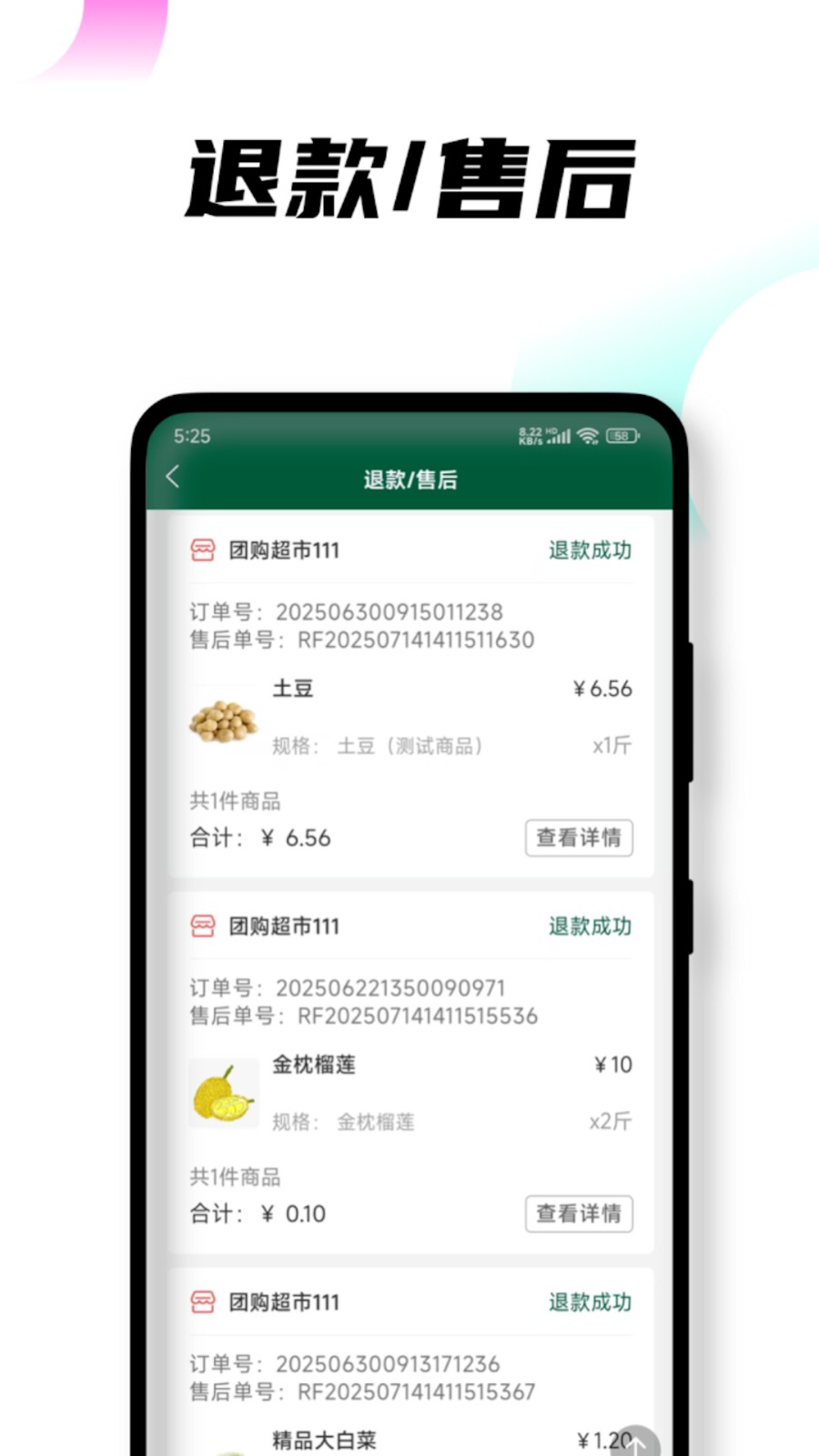 悦邻人人播