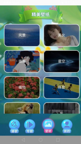 曲库风暴正式版