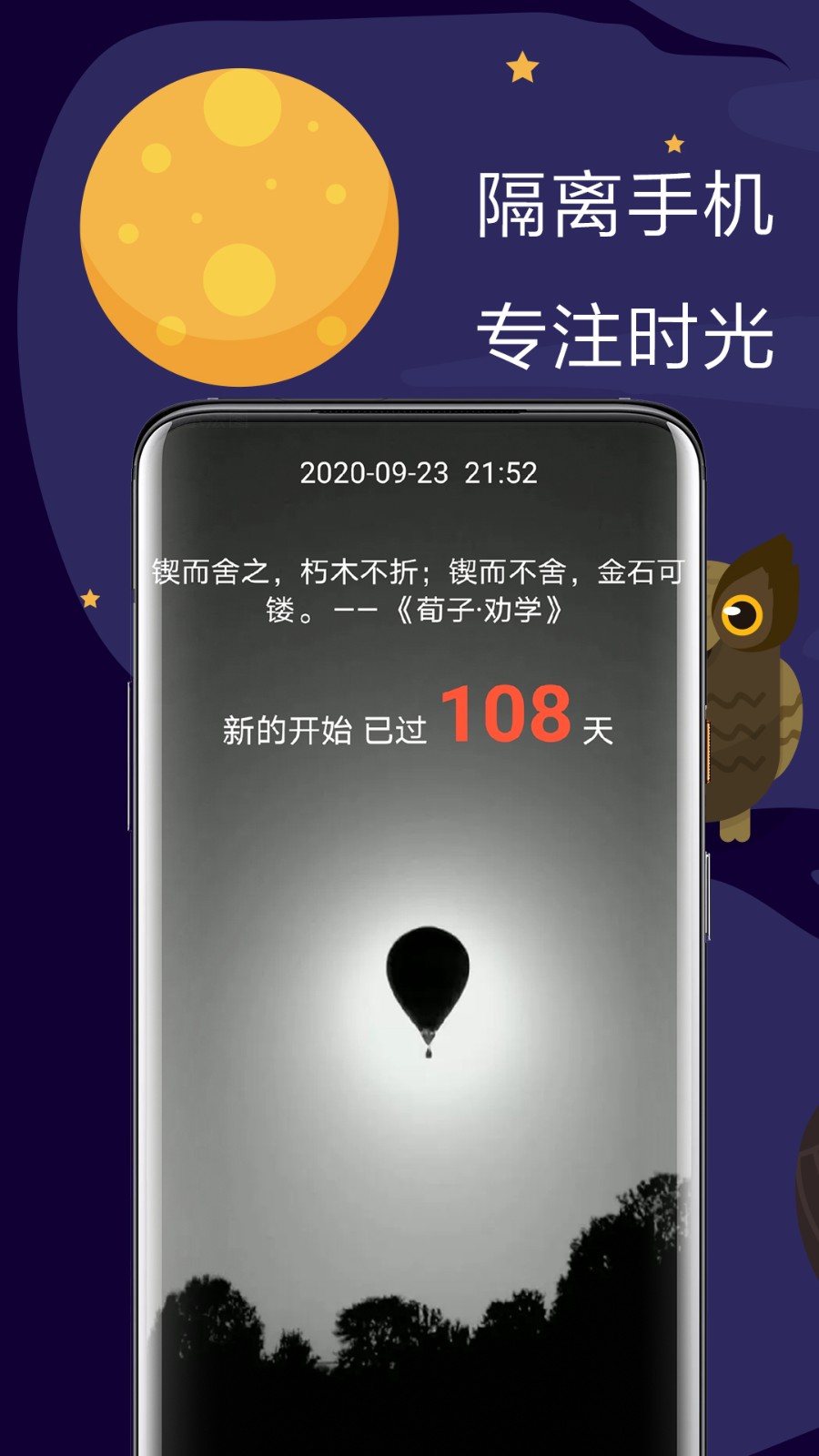 极简戒手机会员版