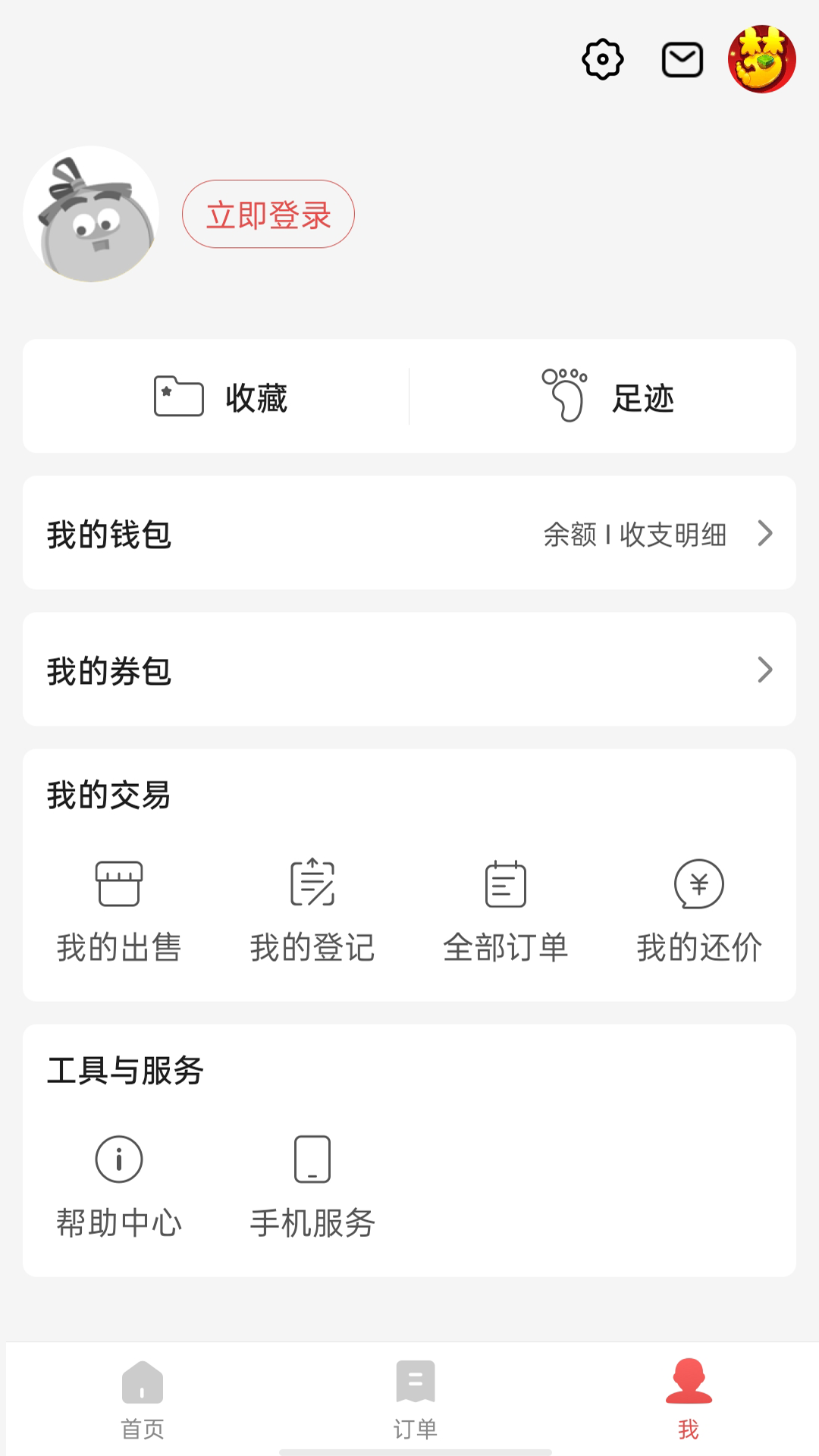 梦幻西游手游藏宝阁渠道版交易平台