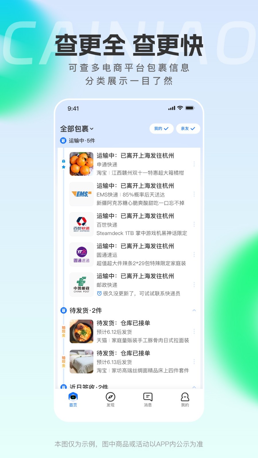 菜鸟驿站出库入库软件