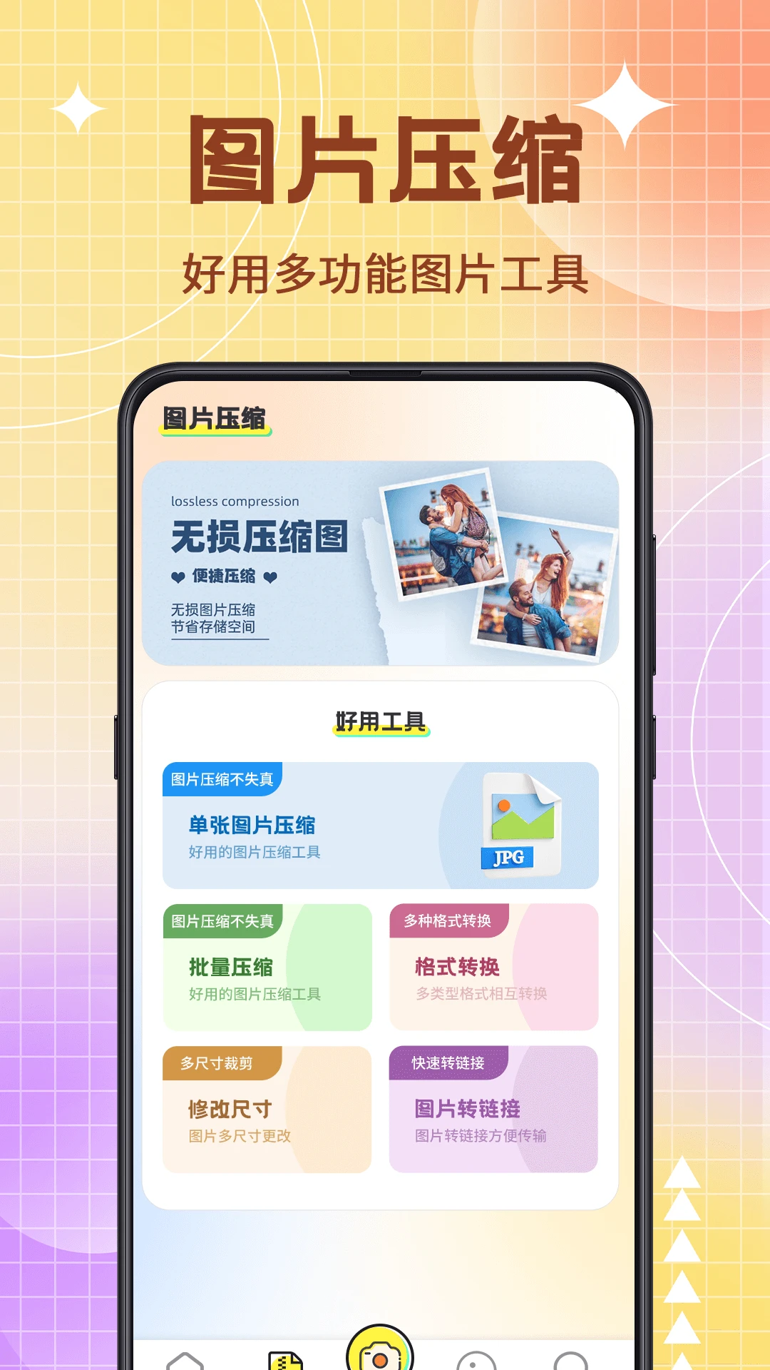 图片编辑器