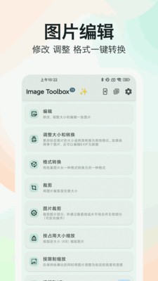 图片工具大全