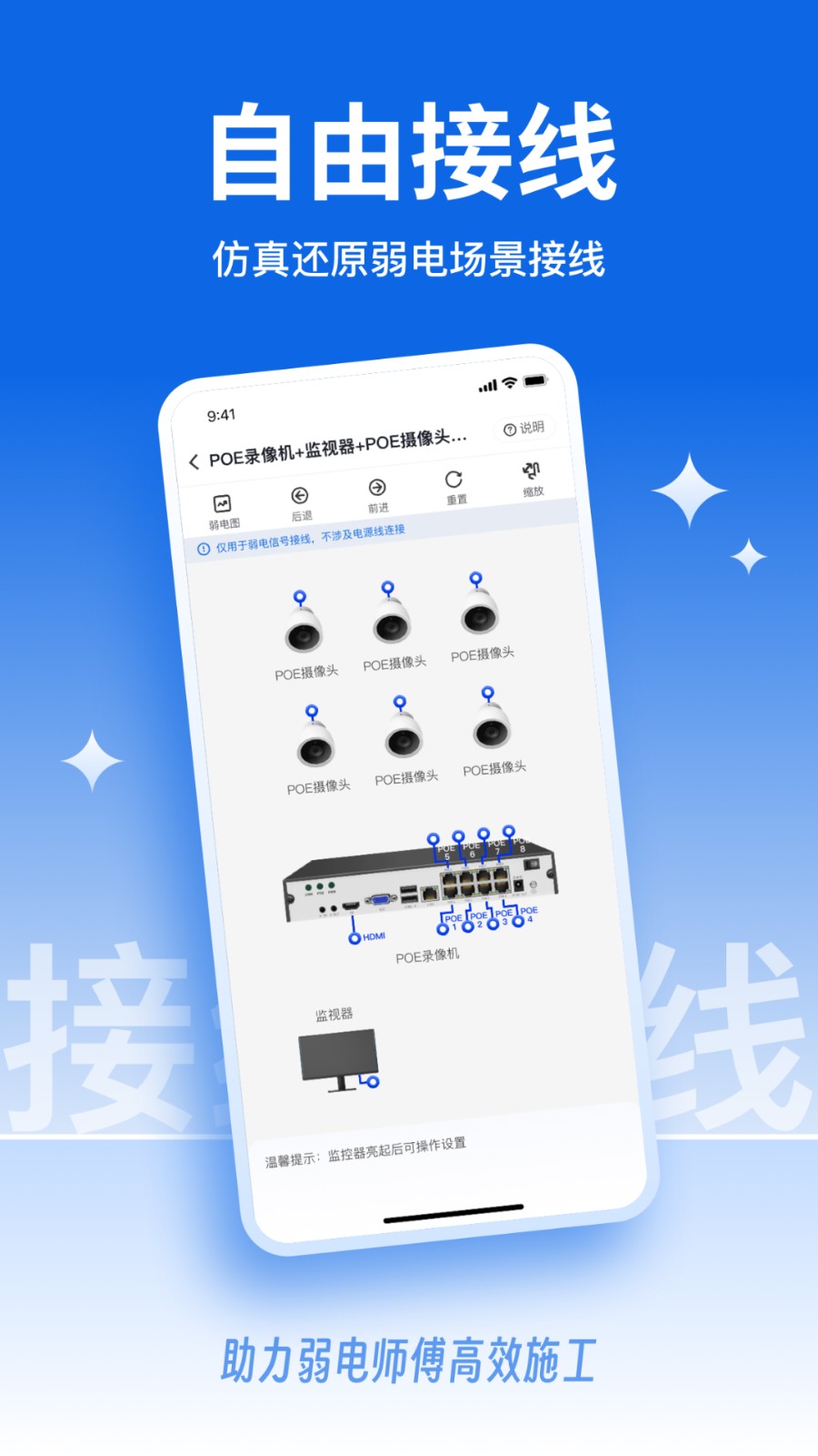 弱电宝典