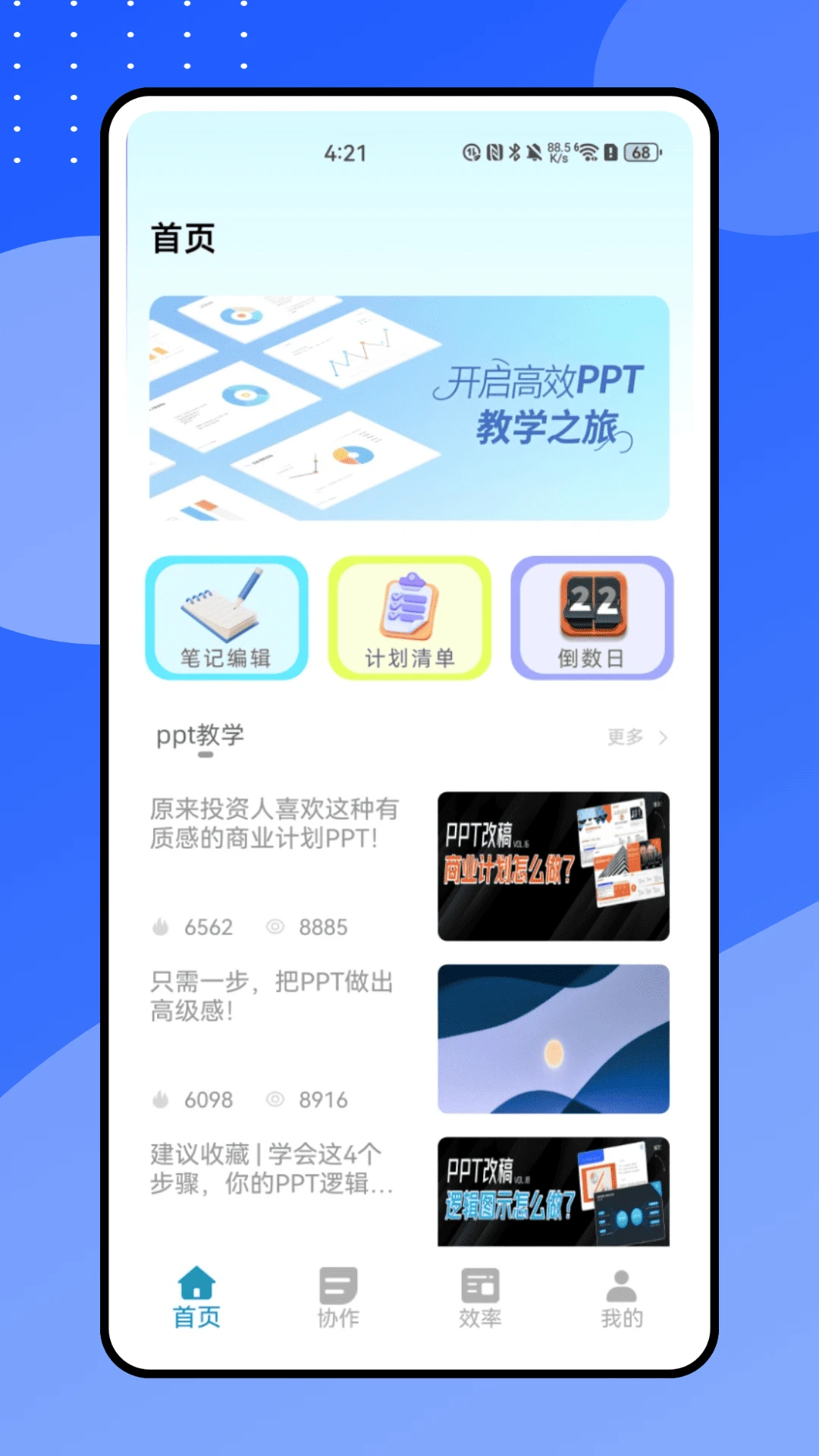 小鱼会议终端