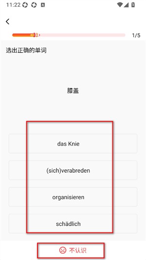 德语单词助手