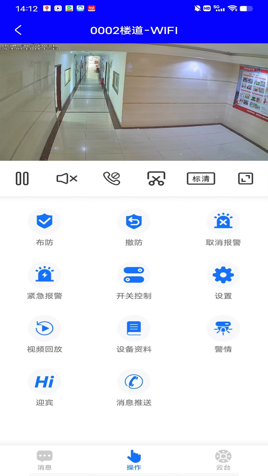 安全护卫