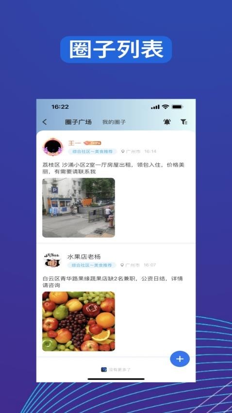 帮办管家