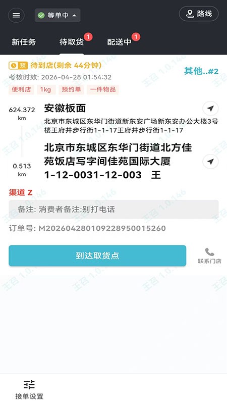 鲸乐送骑士版