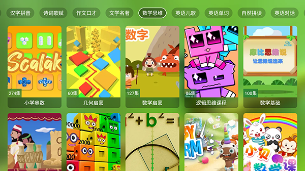 儿童智教内置版