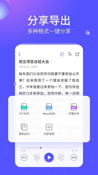 语燕转文字app永久免费版