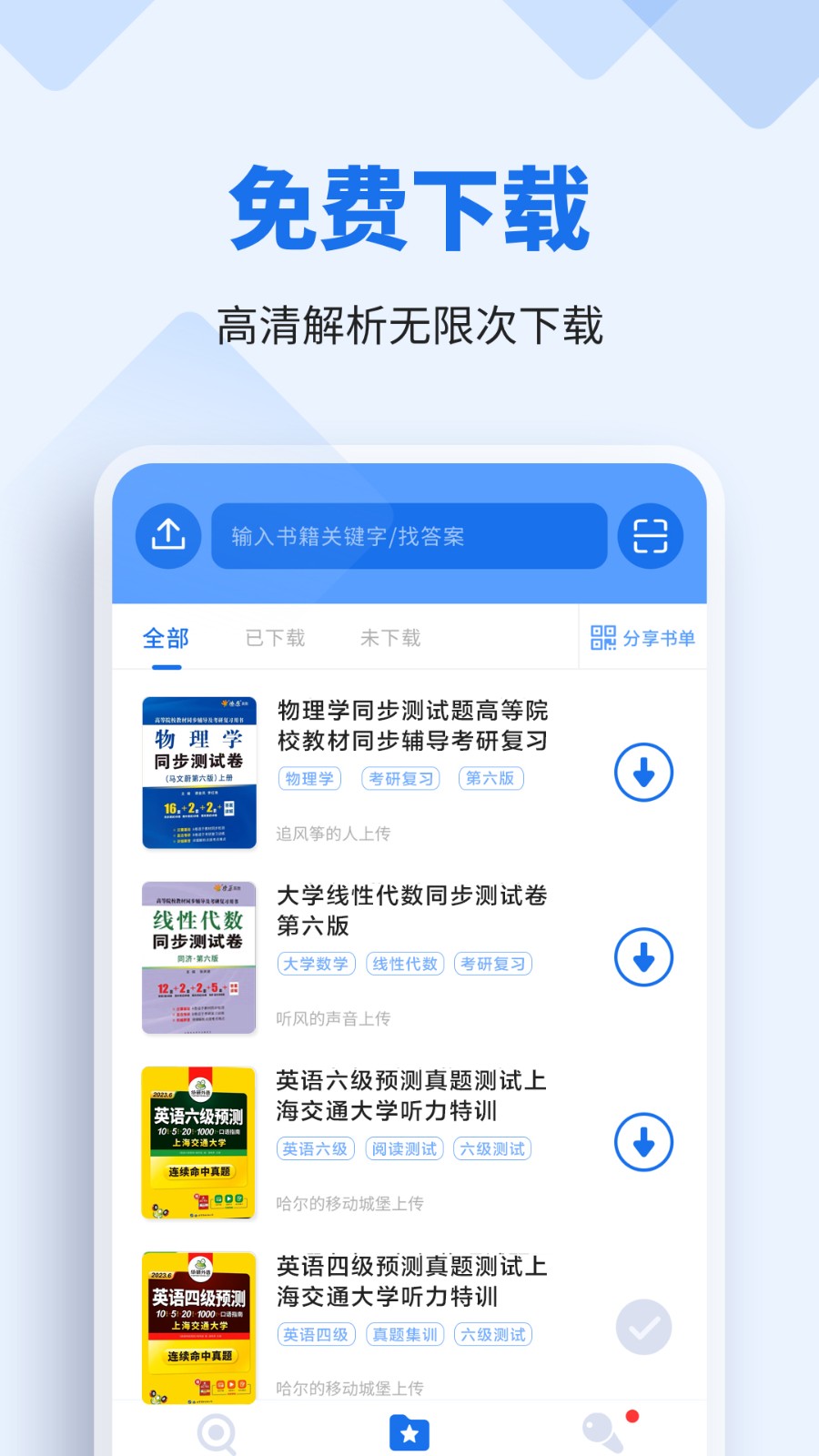 懒人作业答案老版本