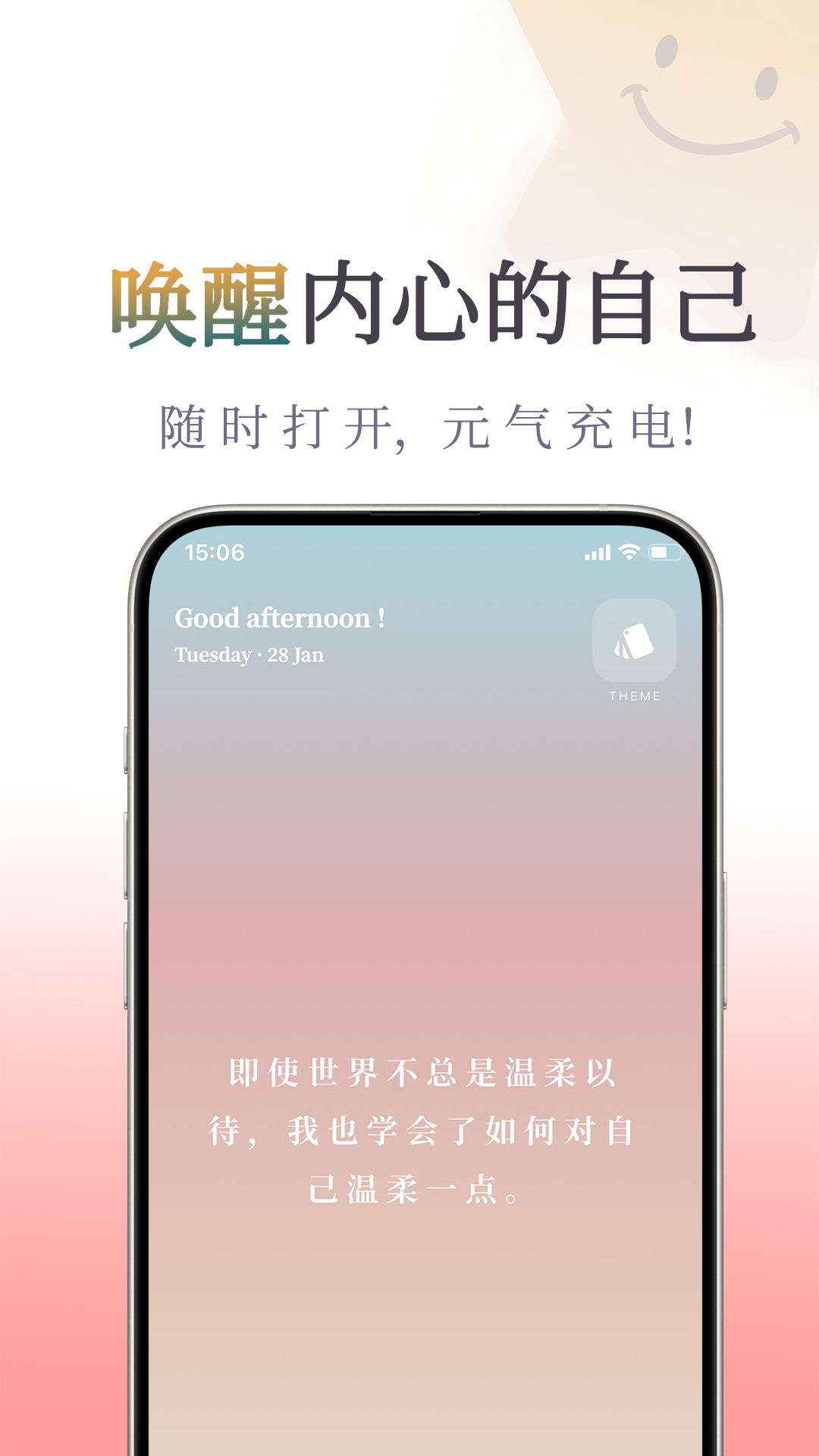 我很好正式版
