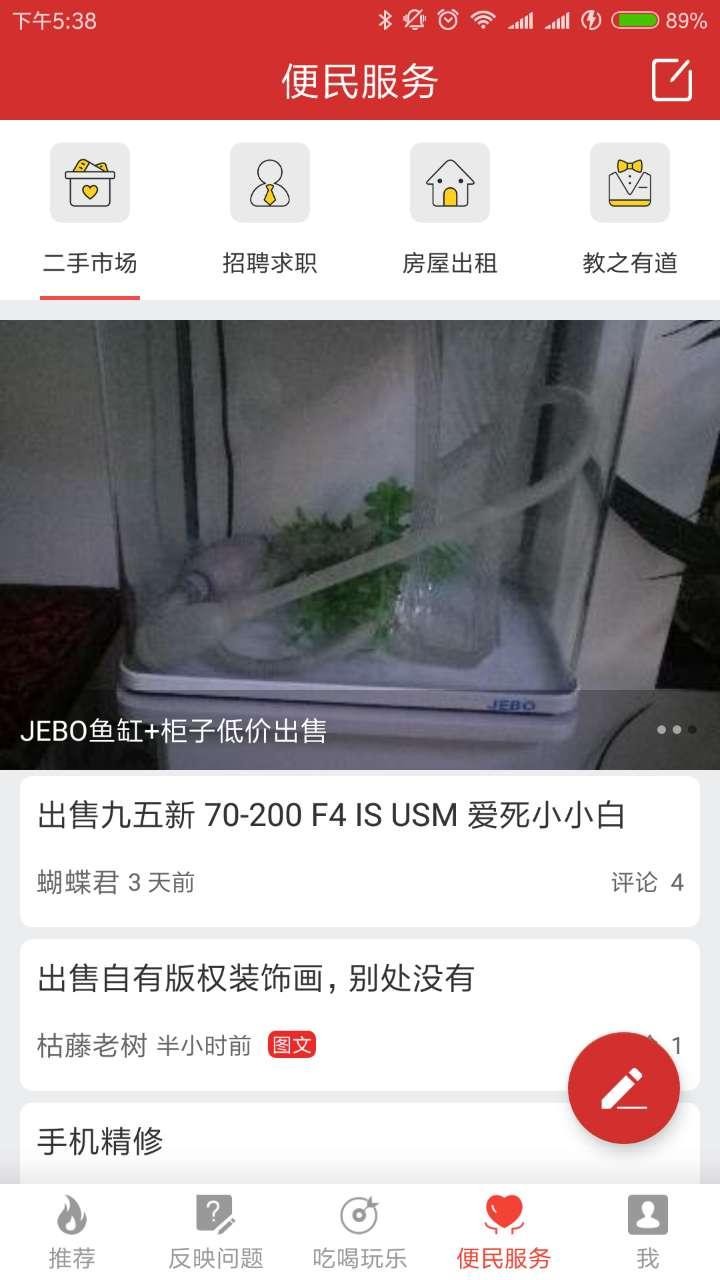 乐山海棠社区新闻网