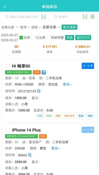 机小二