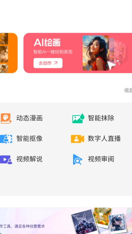 腾讯智影数字人播报